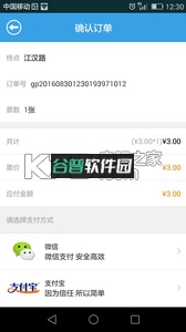 武汉地铁购票app Metro新时代下载截图4