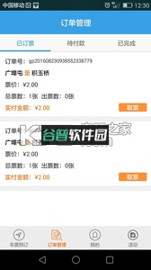 武汉地铁购票app Metro新时代下载截图5