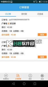 武汉地铁NFC购票appMetro新时代下载截图1