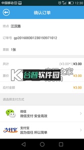 武汉地铁NFC购票appMetro新时代下载截图2