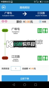 武汉地铁NFC购票appMetro新时代下载截图3