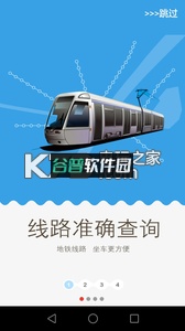 武汉地铁NFC购票appMetro新时代下载截图4