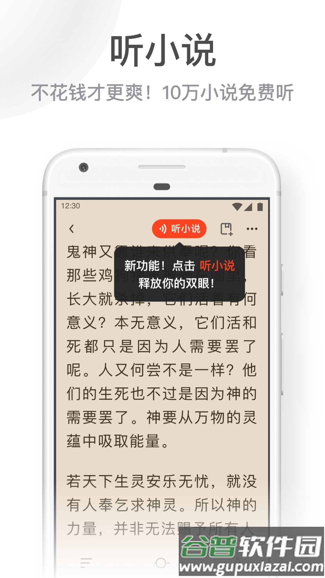 UC浏览器大字版UC大字版截图1