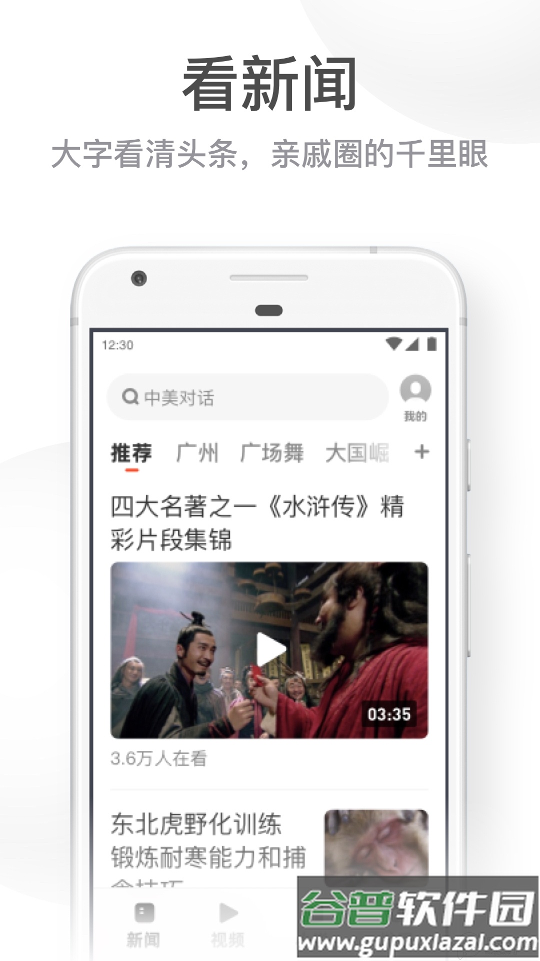 UC浏览器大字版UC大字版截图3