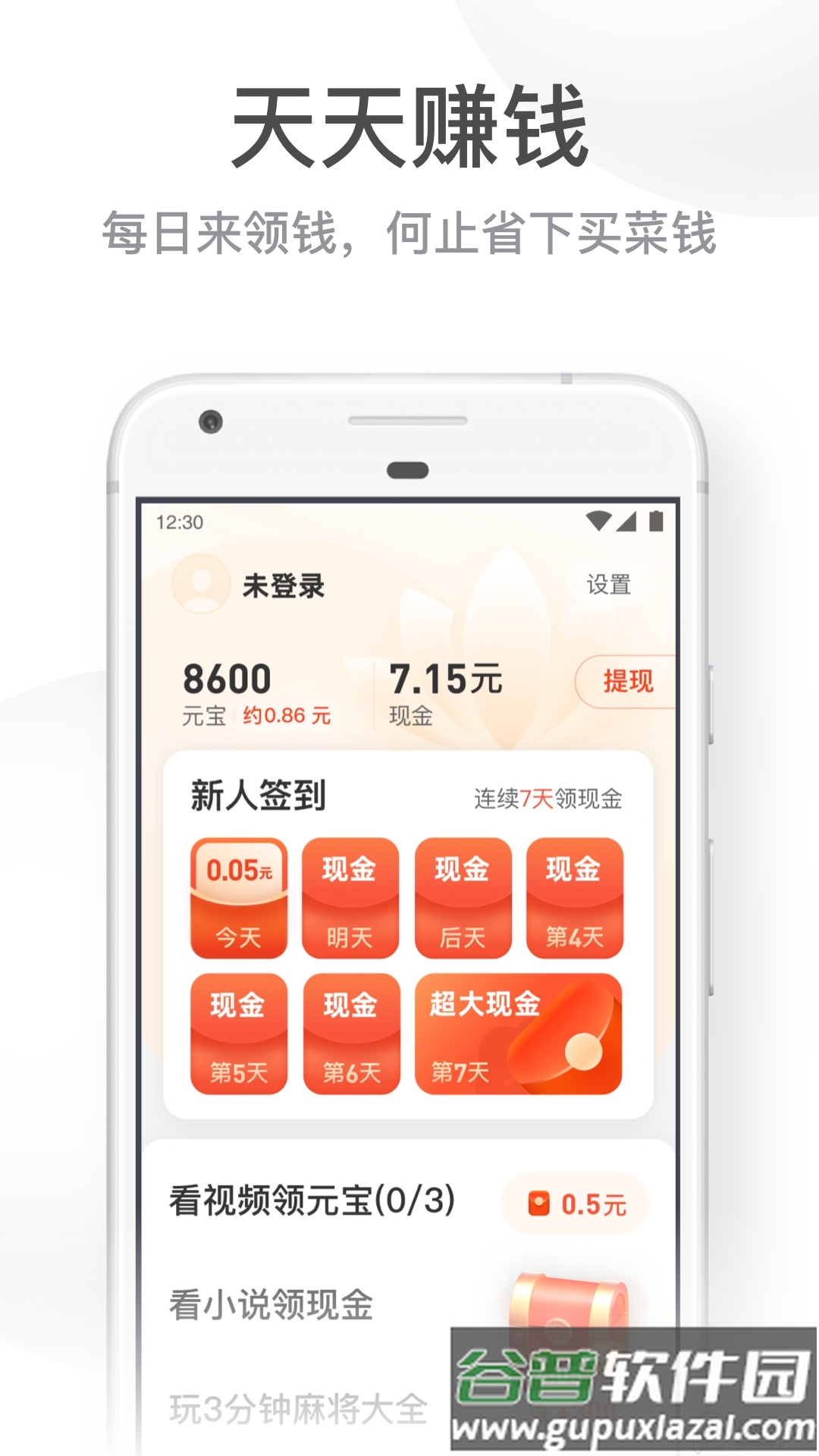 UC浏览器大字版UC大字版截图4