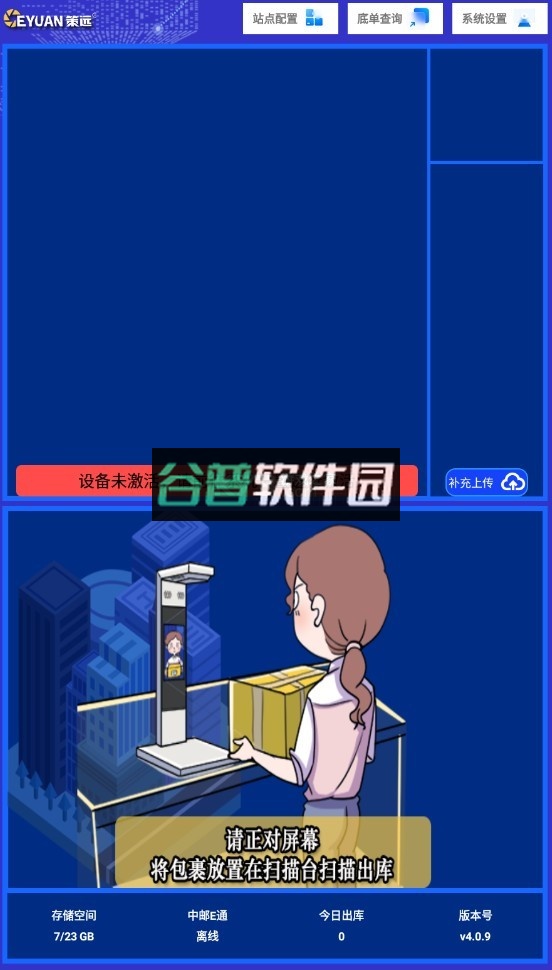 中邮e通app官方下载截图1