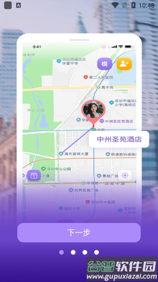 位至客户端截图2