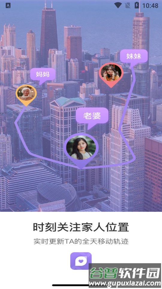 位至客户端截图3