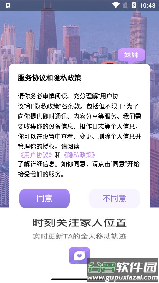 位至客户端截图4