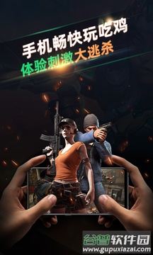 北极猩云电脑截图1