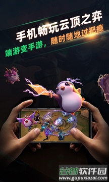 北极猩云电脑截图3