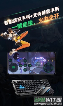 北极猩云电脑截图4