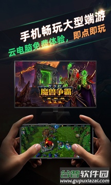 北极猩云电脑截图5