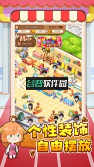 宝宝超市万圣节游戏截图3