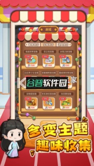 宝宝超市万圣节游戏截图4