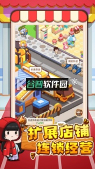 宝宝超市万圣节游戏截图5