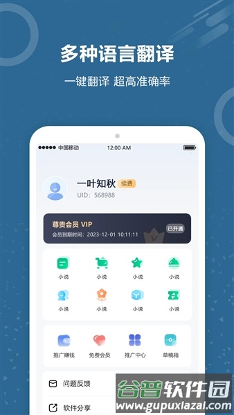 文档扫描王软件最新版截图2