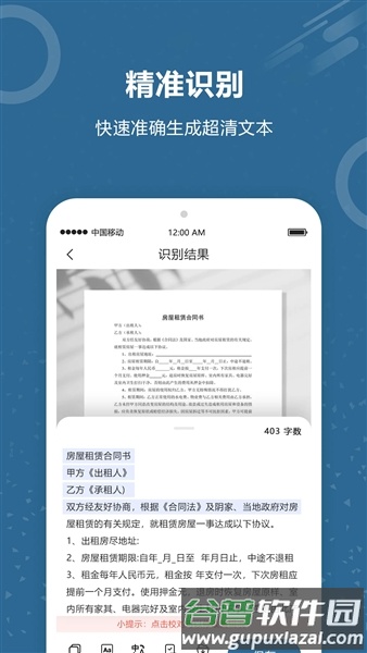 文档扫描王软件最新版截图3