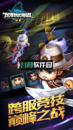 加勒比海盗启航手游截图2