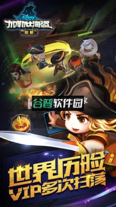 加勒比海盗启航手游截图3