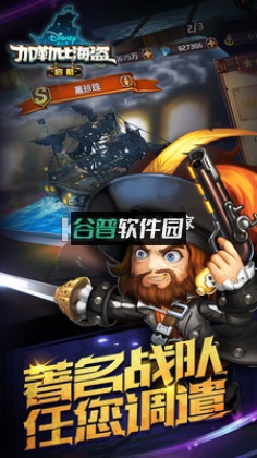 加勒比海盗启航手游截图4