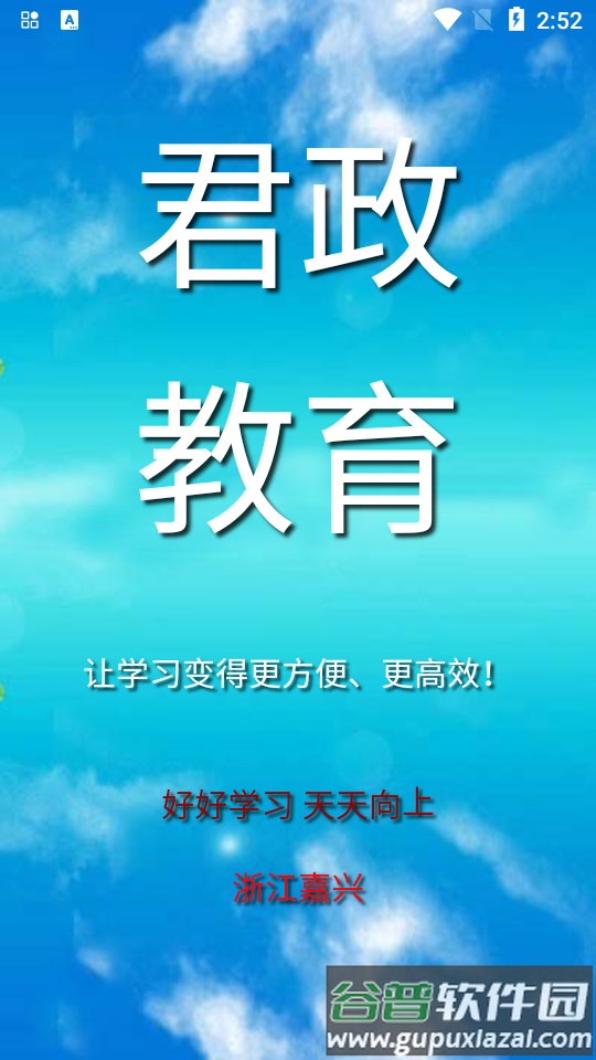 一年级语文听读app官方版截图4