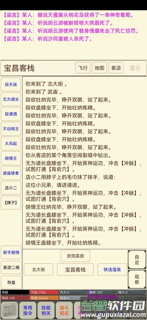 剑诀录安卓版截图1