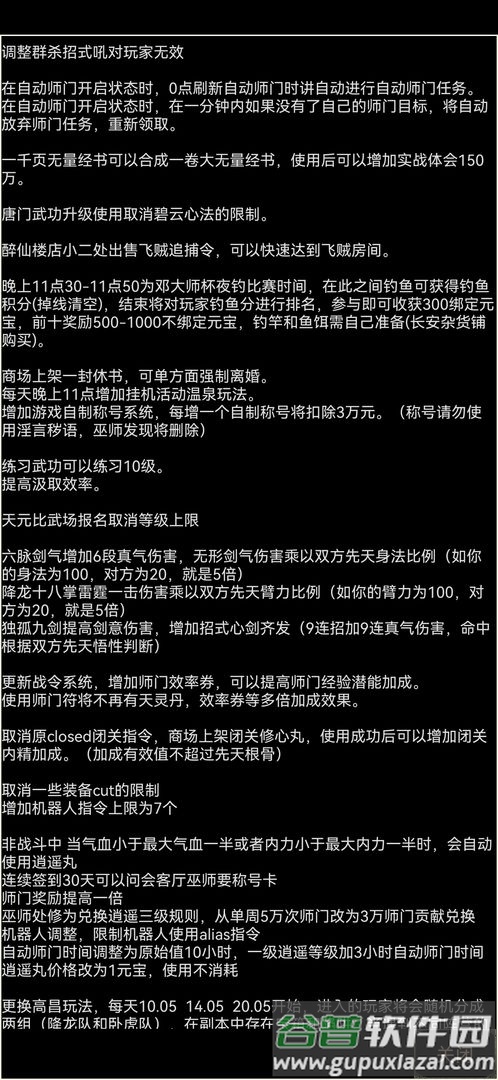 剑诀录安卓版截图3