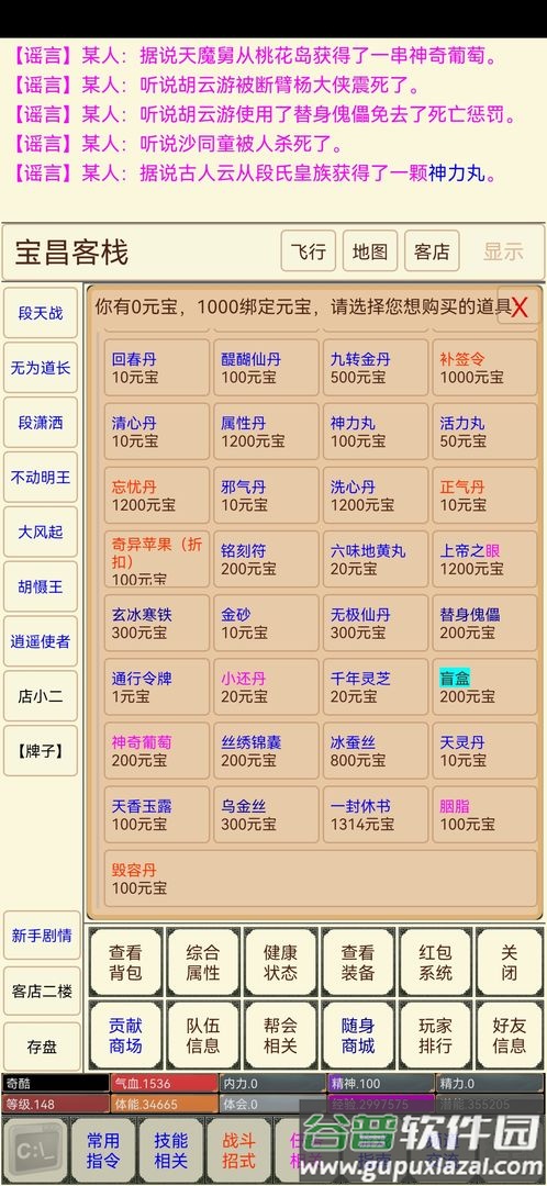 剑诀录安卓版截图4