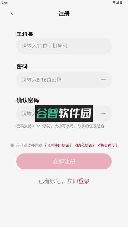 一新云手机app官方版下载截图4