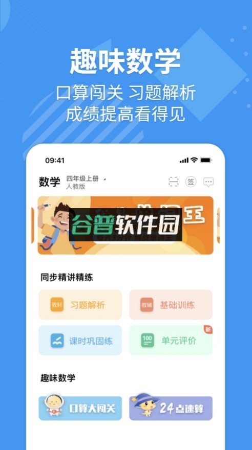 E英语宝app免费下载截图4