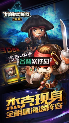 加勒比海盗启航手游v5.2.0
