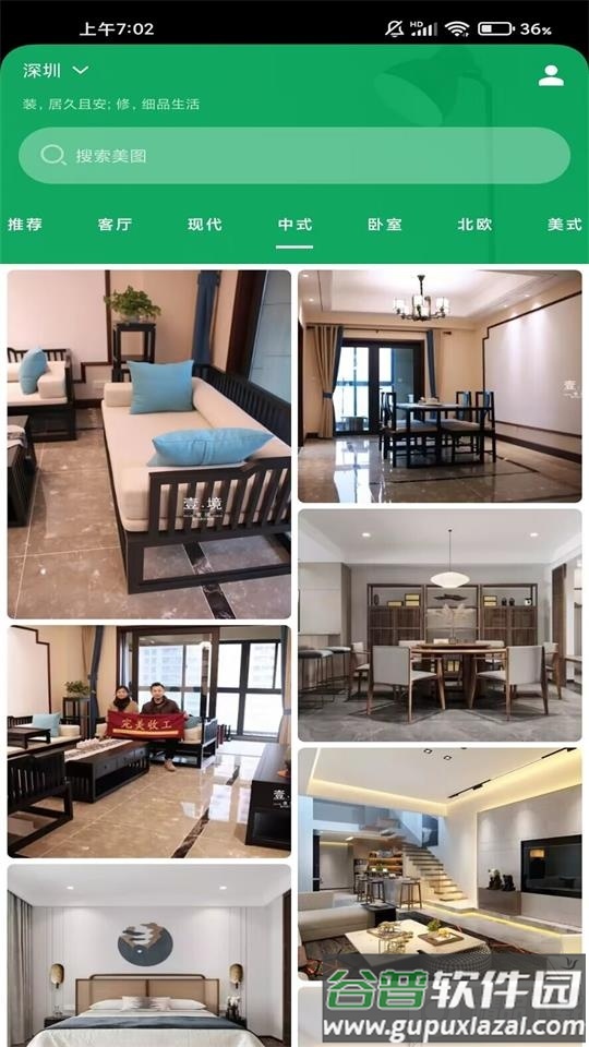 不二装修app官方版截图2