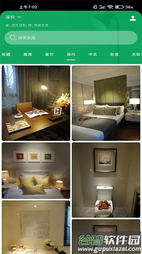 不二装修app官方版截图3