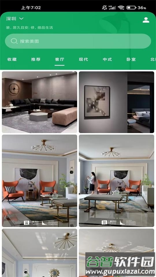 不二装修app官方版截图4