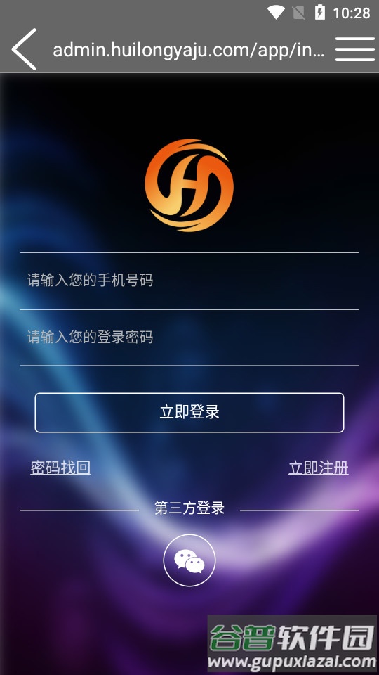 汇隆雅居app截图3