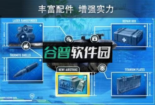 钢铁力量安卓最新版截图2