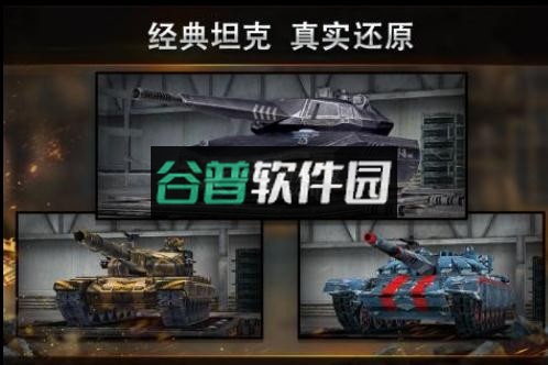 钢铁力量安卓最新版截图4