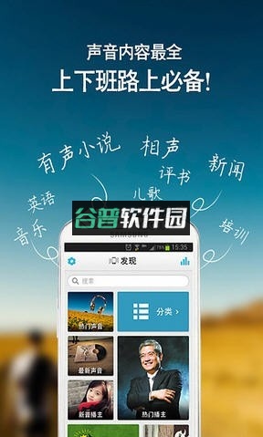 喜马拉雅fm下载安装截图1
