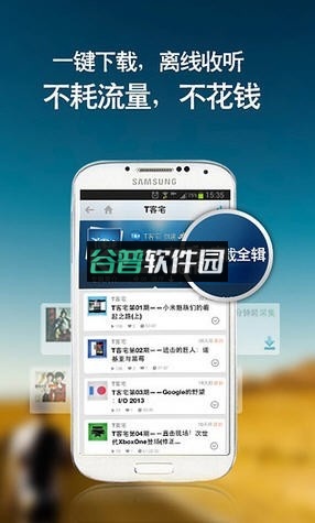 喜马拉雅fm下载安装截图3