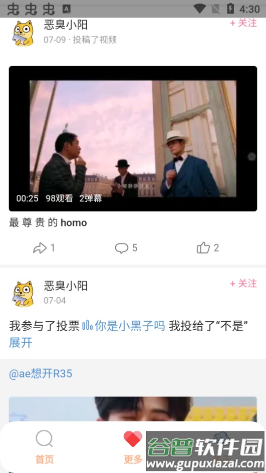 先辈盒安装包.apk截图1