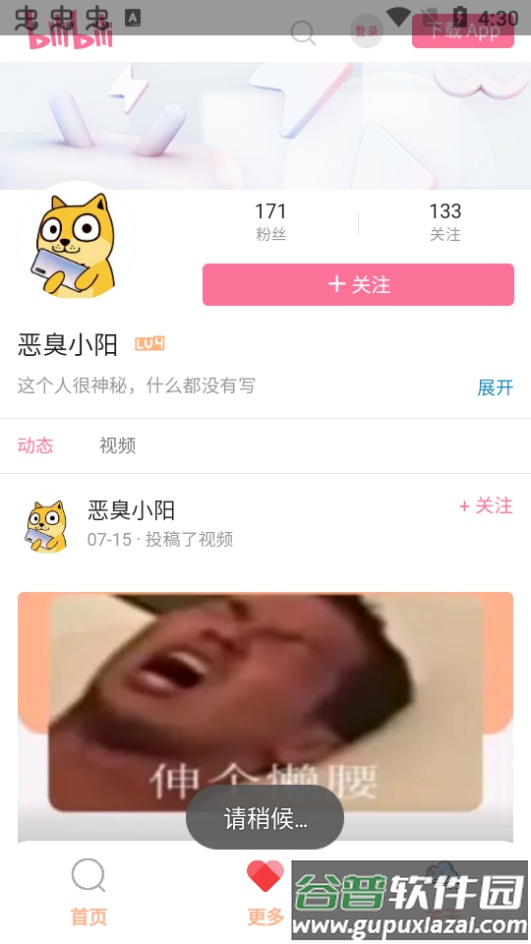先辈盒安装包.apk截图2