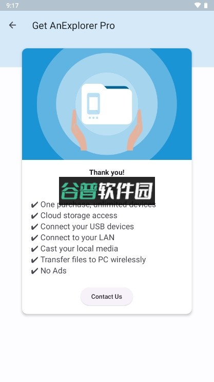 AnExplorer电视版下载截图1