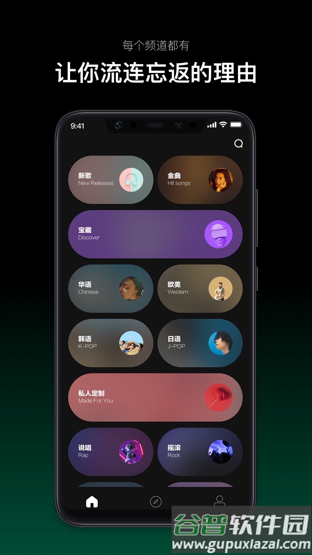 音悦台手机软件最新版截图2