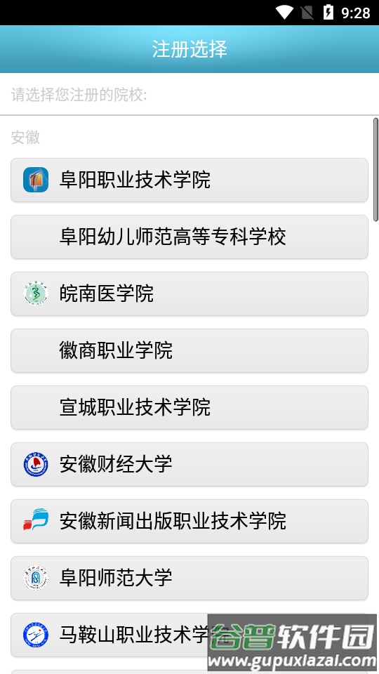 校园e卡通app官方版截图3