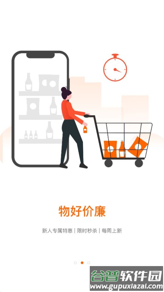 闲至优品商城APP官方安卓版截图3