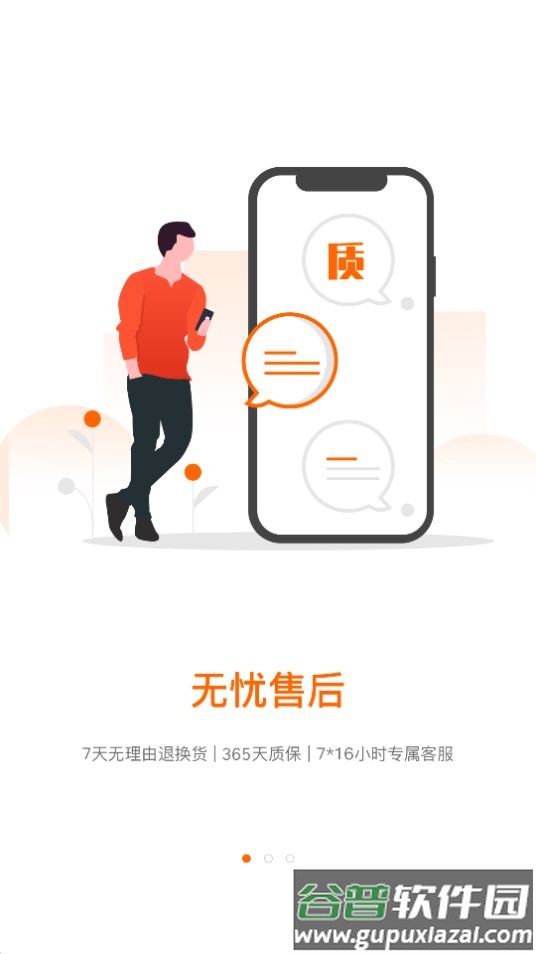 闲至优品商城APP官方安卓版截图4