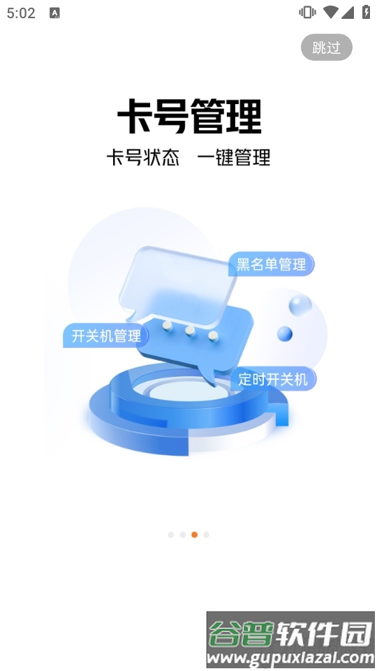 沃小号手机版截图2