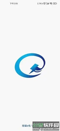南耀e电app截图2