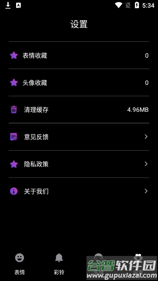 菜基表情包制作app截图1